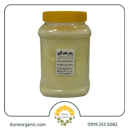 روغن شحم گاوی 1000 گرمی