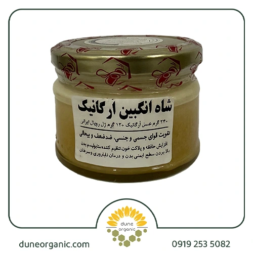 عسل شاه انگبین ارگانیک